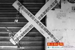 深圳龙爱量子传销公司被查封，传销头目“林跃庆”又在北京注册新