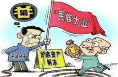 “中国梦主平台”首犯获刑13年，相关骨干已纷纷获刑