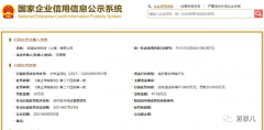 呦蓝生物科技（上海）有限公司因组织策划传销被罚没97万余元