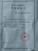 湖南艺行淘公司遭投诉：以“能猫纪念币”为由涉嫌欺诈，相关人员